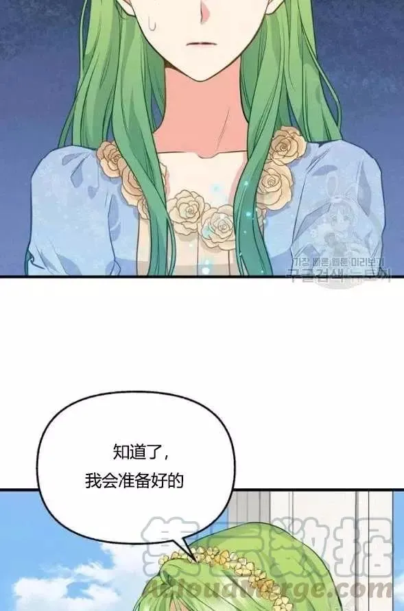 第45话 第45页