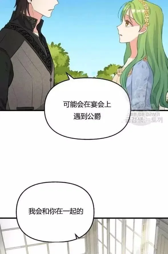 第45话 第47页