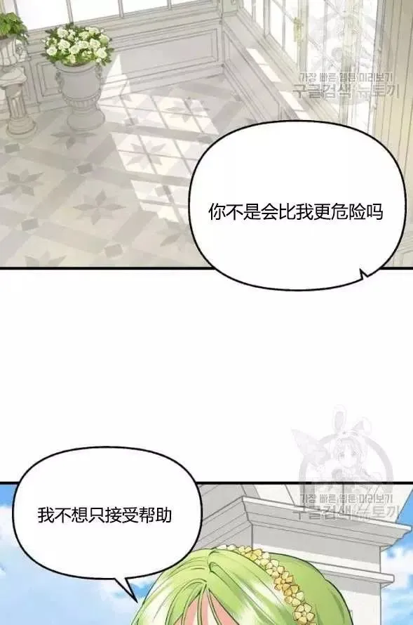 第45话 第48页