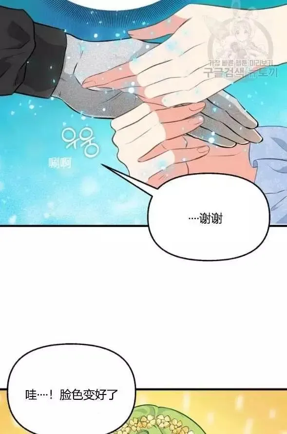 第45话 第50页