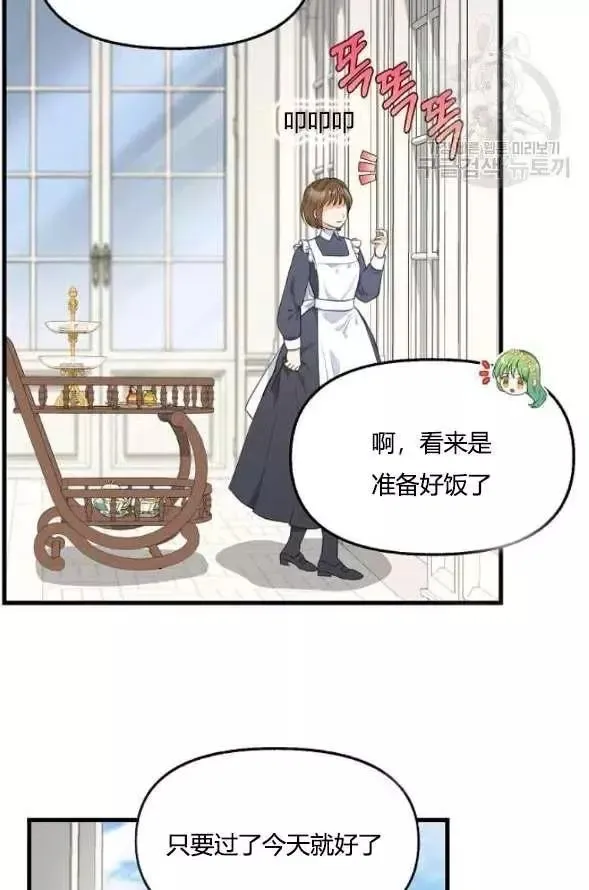 第45话 第52页
