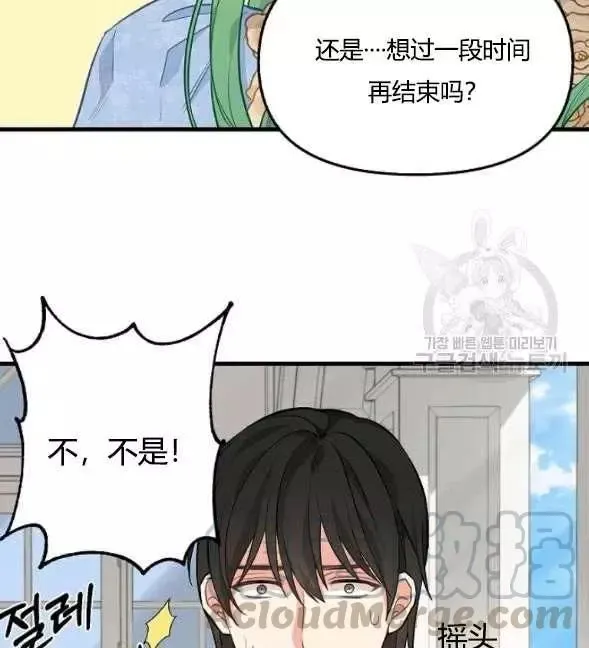 第45话 第65页