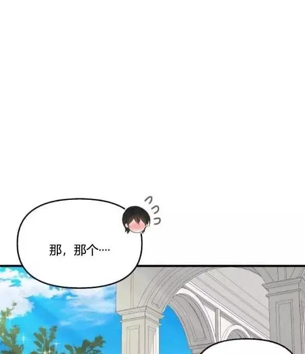 第46话 第2页