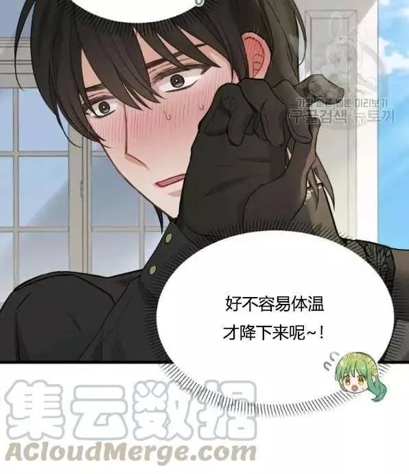 第46话 第4页