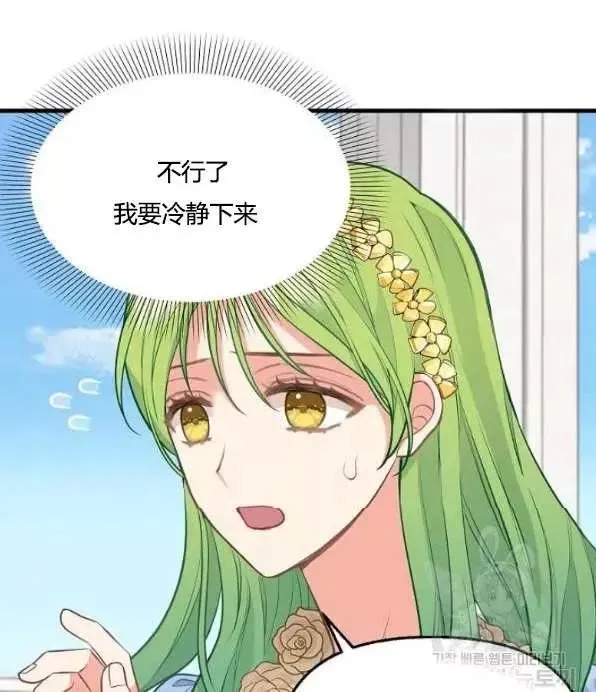 第46话 第5页