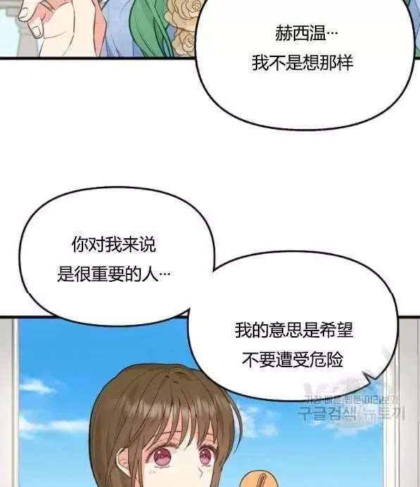 第46话 第6页
