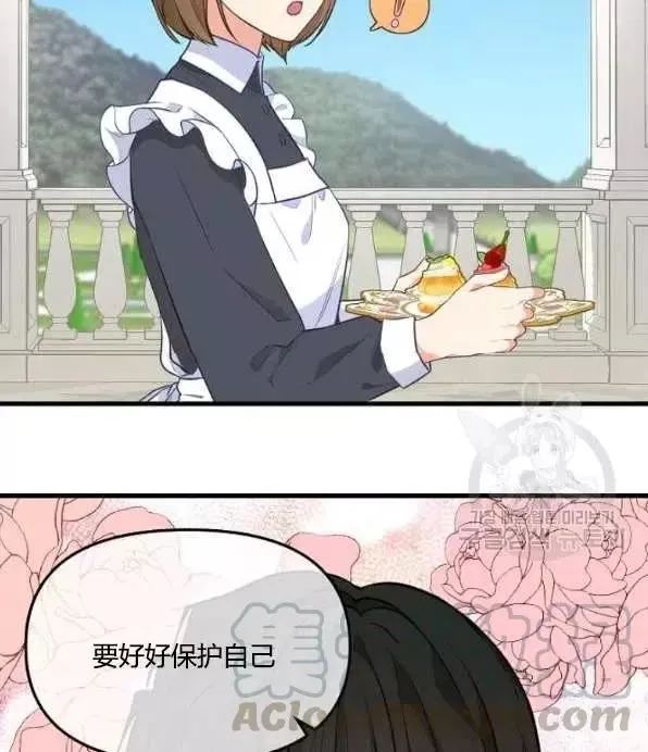 第46话 第7页
