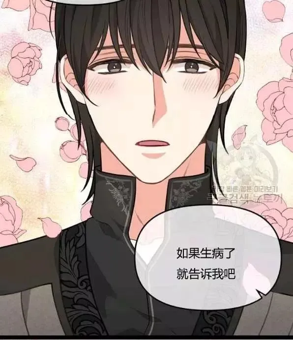 第46话 第8页