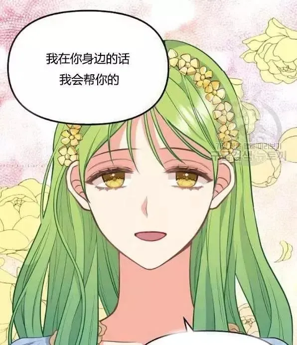 第46话 第9页