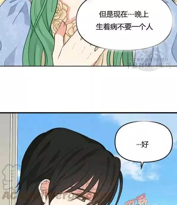 第46话 第10页