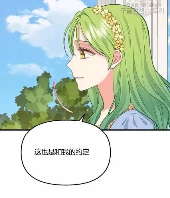 第46话 第12页