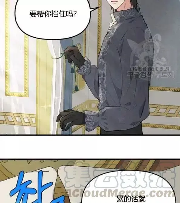 第46话 第43页