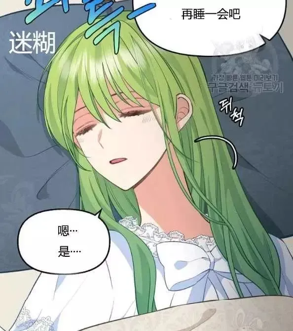 第46话 第44页