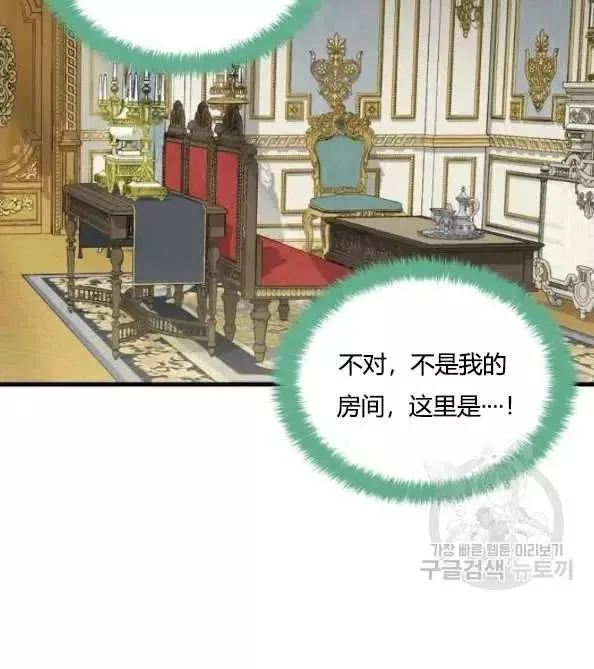 第46话 第47页