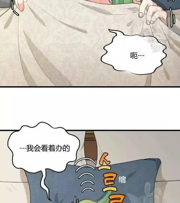 第46话 第53页