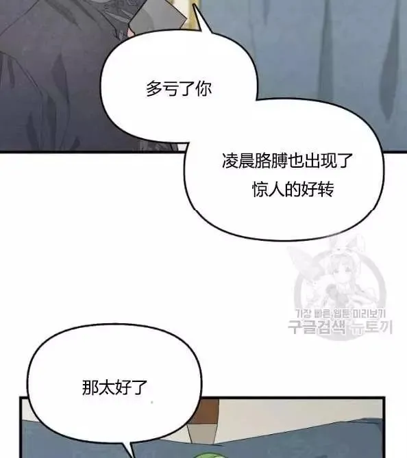 第46话 第57页