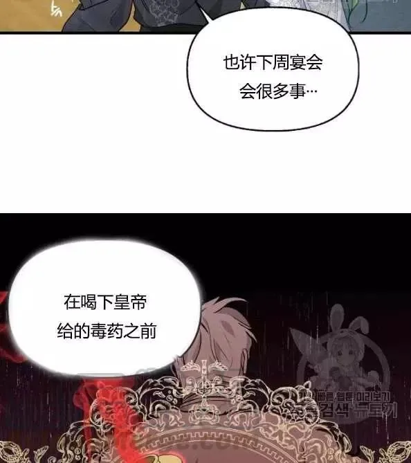 第46话 第64页