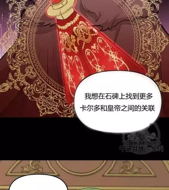 第46话 第65页