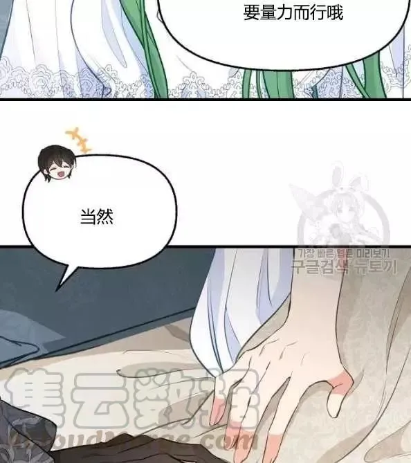 第46话 第67页