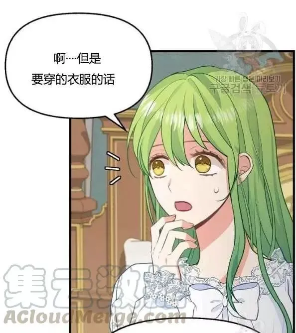 第46话 第70页