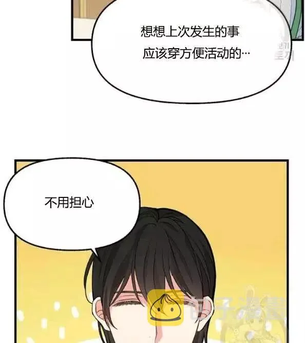 第46话 第71页