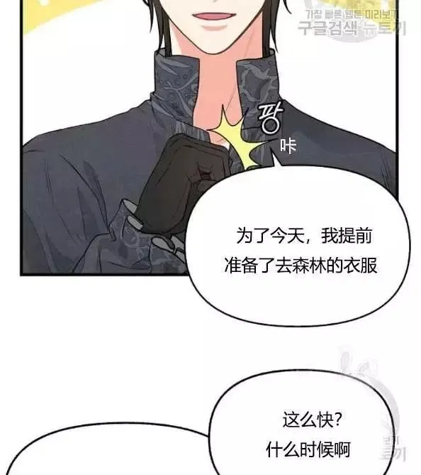 第46话 第72页