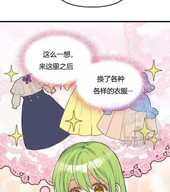第46话 第74页