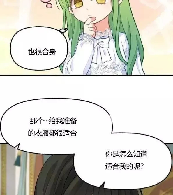 第46话 第75页