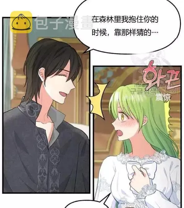 第46话 第77页
