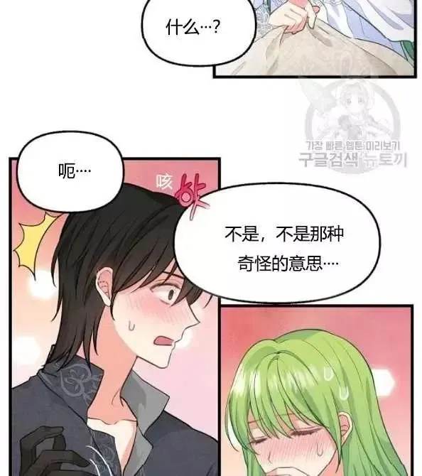 第46话 第78页