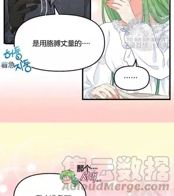 第46话 第79页