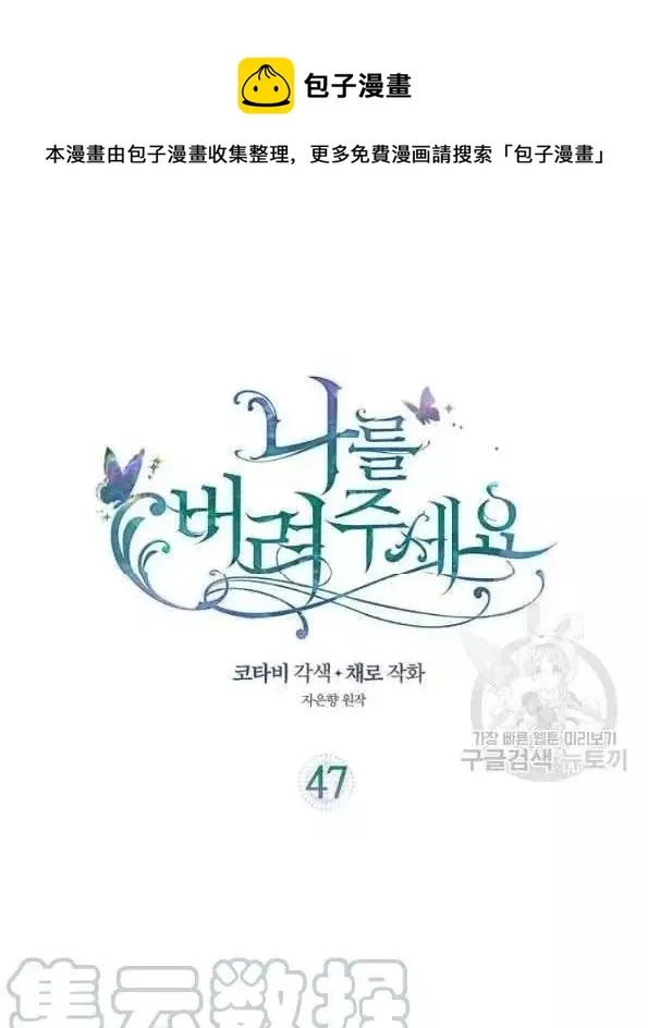 第47话 第1页