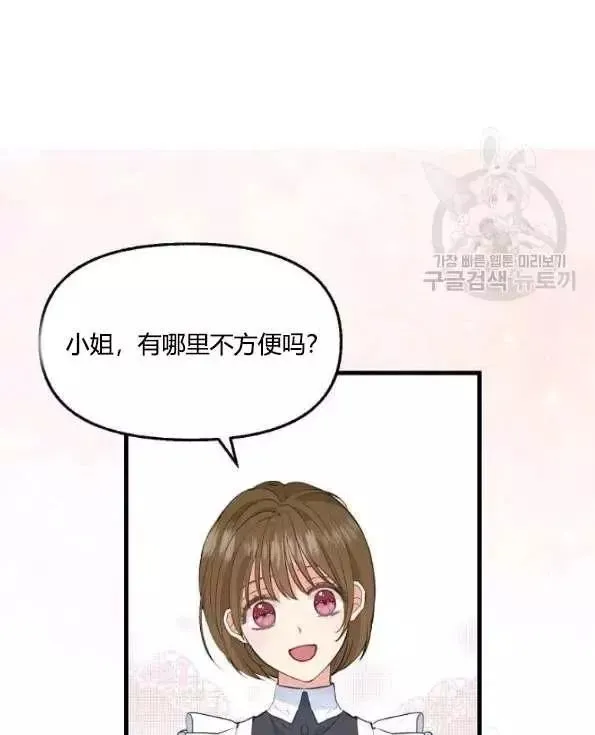 第47话 第2页