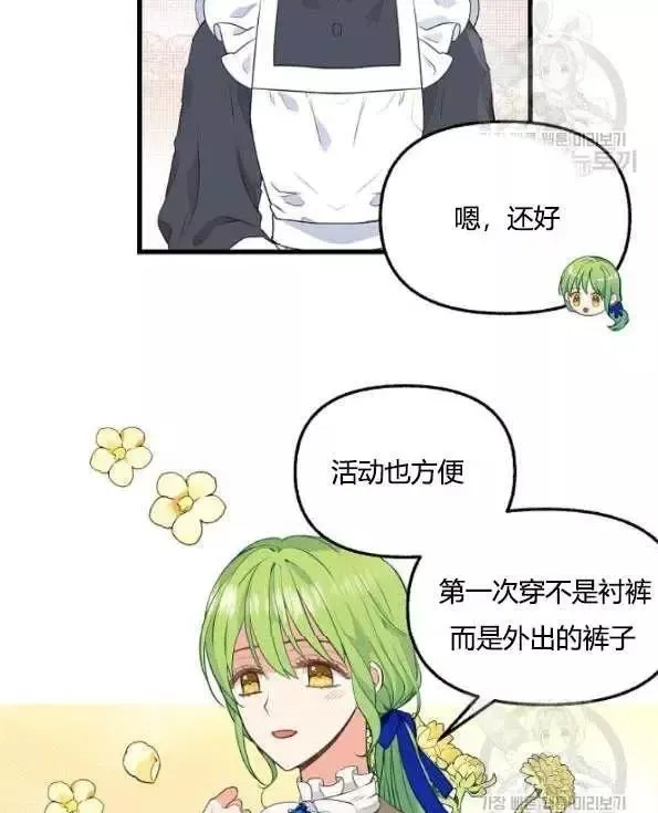 第47话 第3页