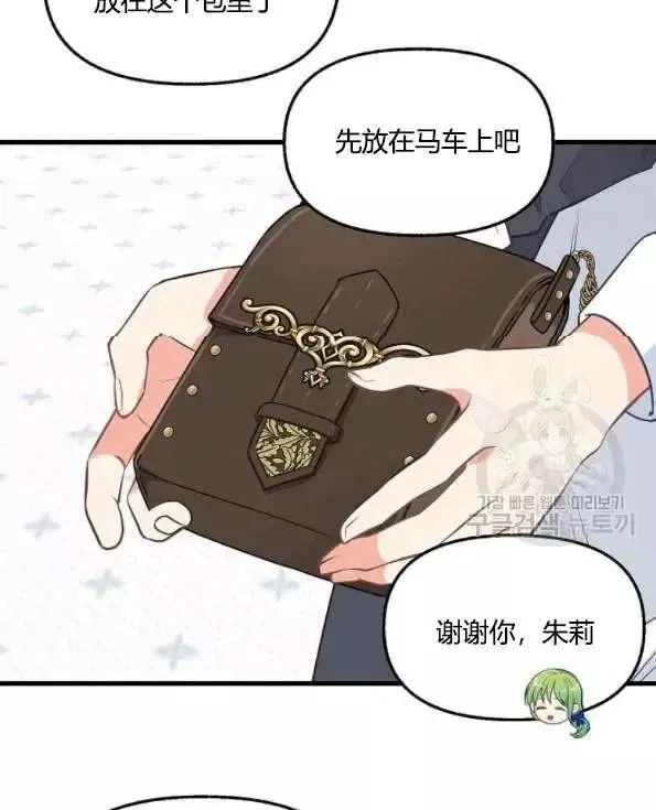 第47话 第5页