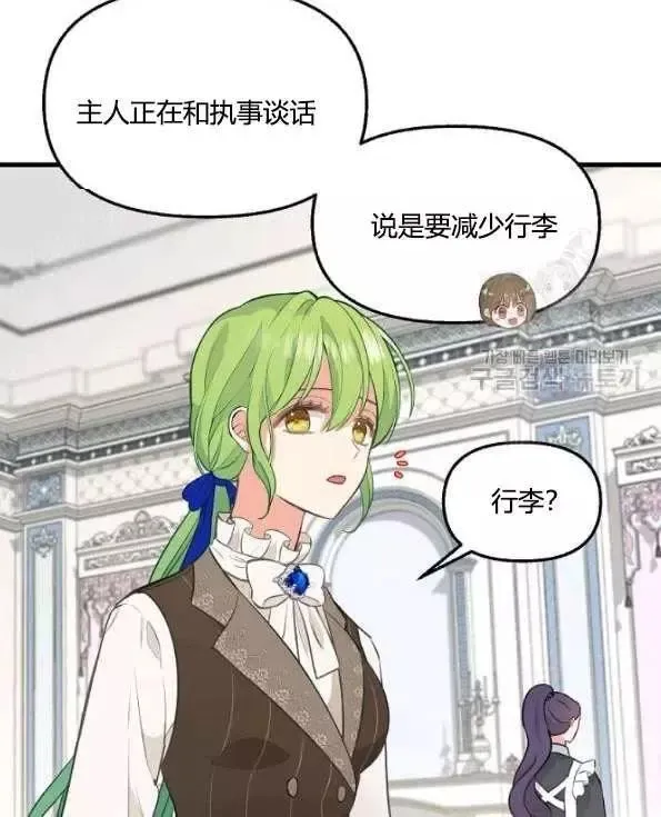 第47话 第6页