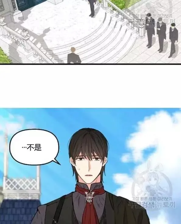 第47话 第8页