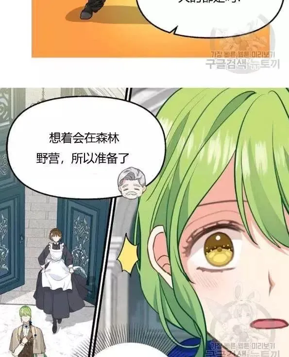 第47话 第12页