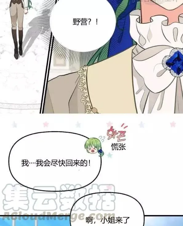 第47话 第13页
