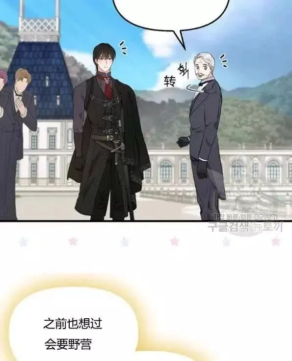 第47话 第14页