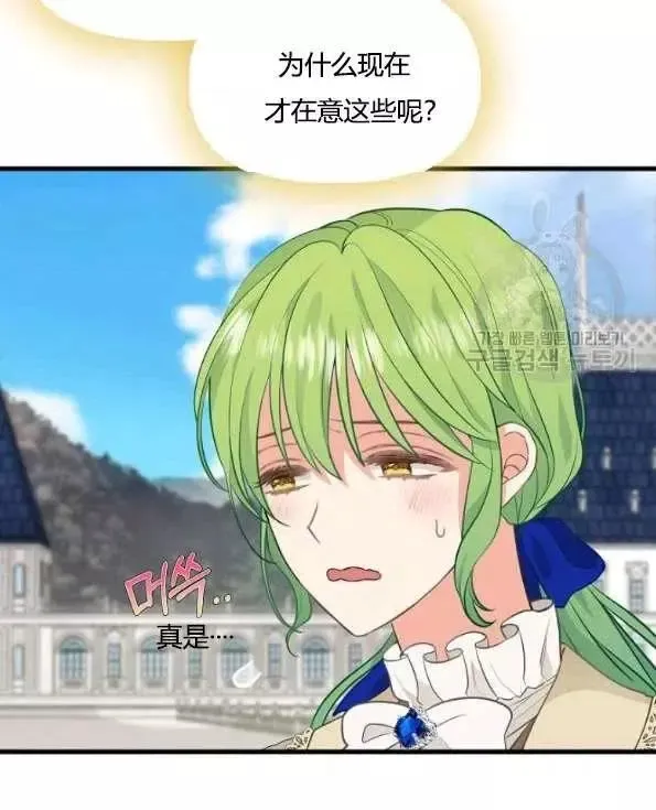 第47话 第15页