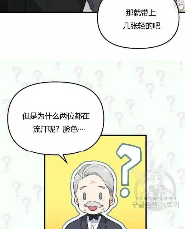 第47话 第17页