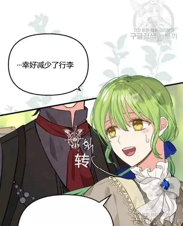 第47话 第21页