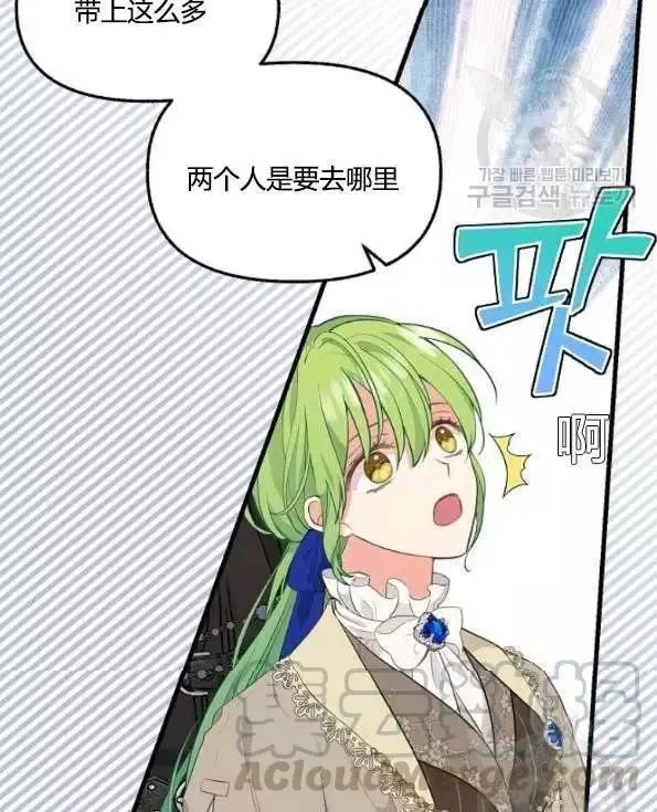 第47话 第25页