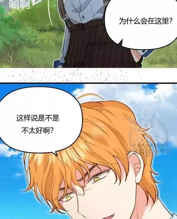 第47话 第27页