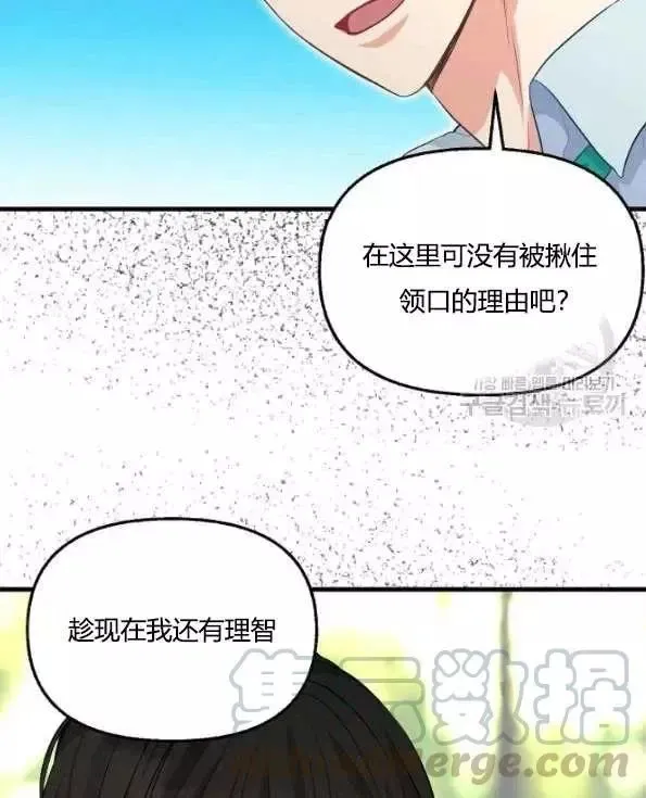 第47话 第28页