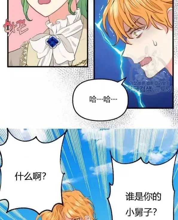 第47话 第33页