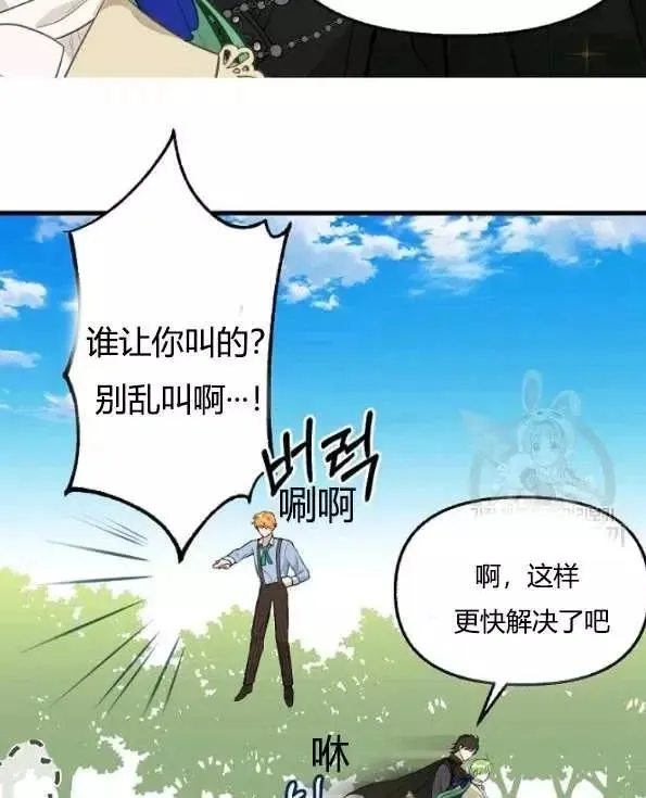 第47话 第36页