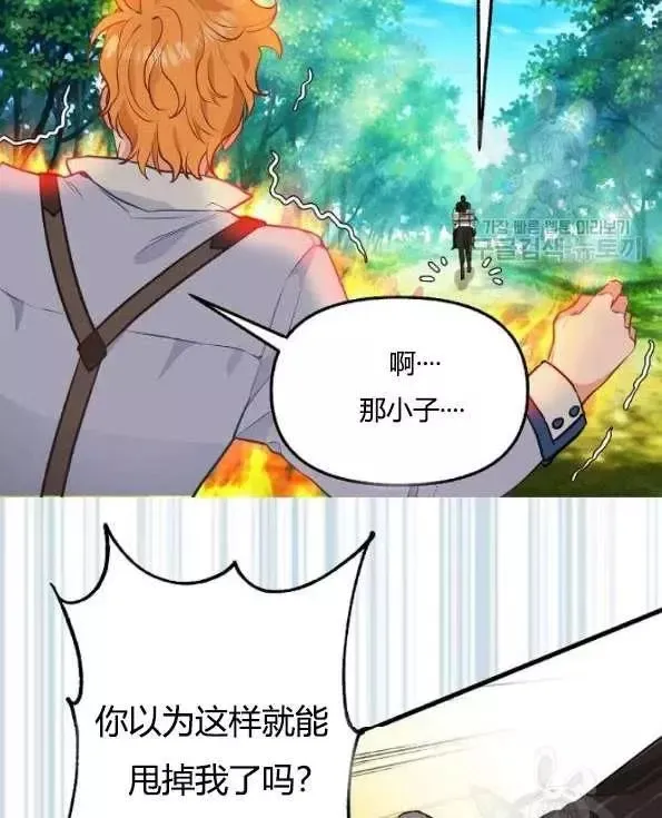 第47话 第38页
