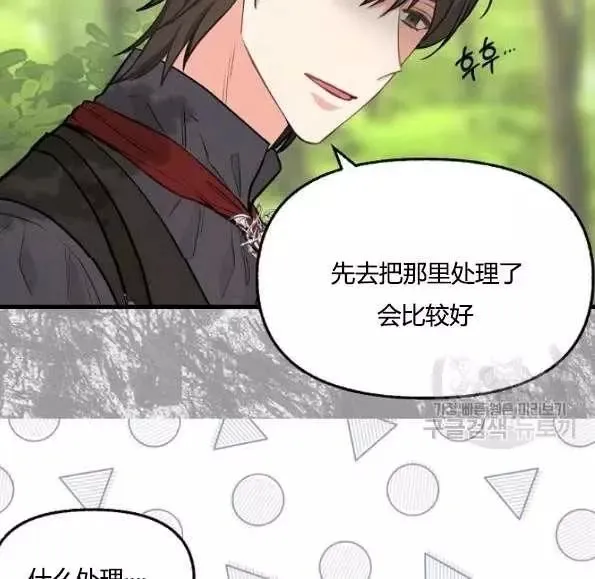 第47话 第42页
